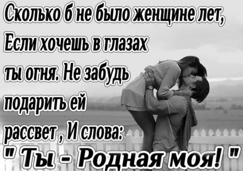 Сколько б не было вам лет. Если женщина улыбается. Где женщину любят и лелеют. Где женщину любят и лелеют очаг всегда. Стих сколько б не было вам лет.