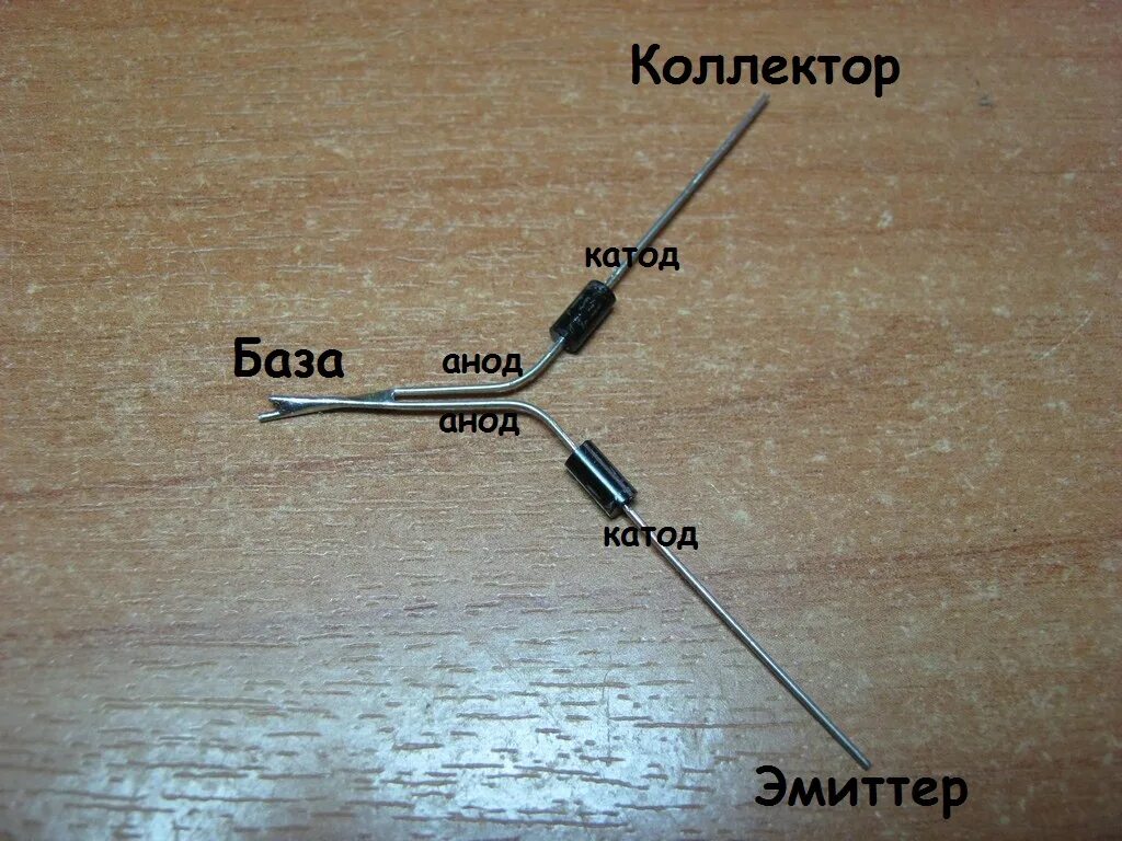 Где у диода. Диод анод катод. Маркировка диодов анод катод. Schema Trioda ANOD katod. Диод анод катод на схеме.