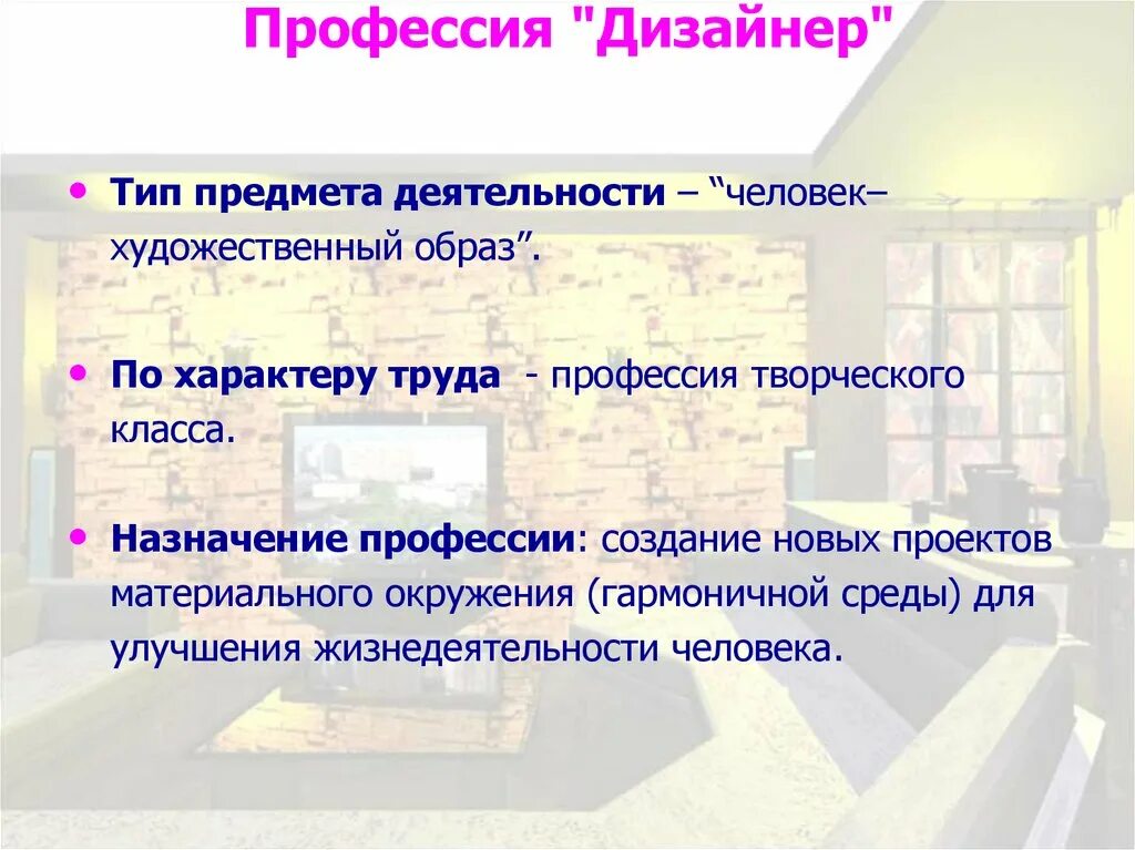 Какими способами можно получить профессию дизайнера интерьера Защита дипломных проектов курса "Проектирование частного интерьера" Майка Шилова