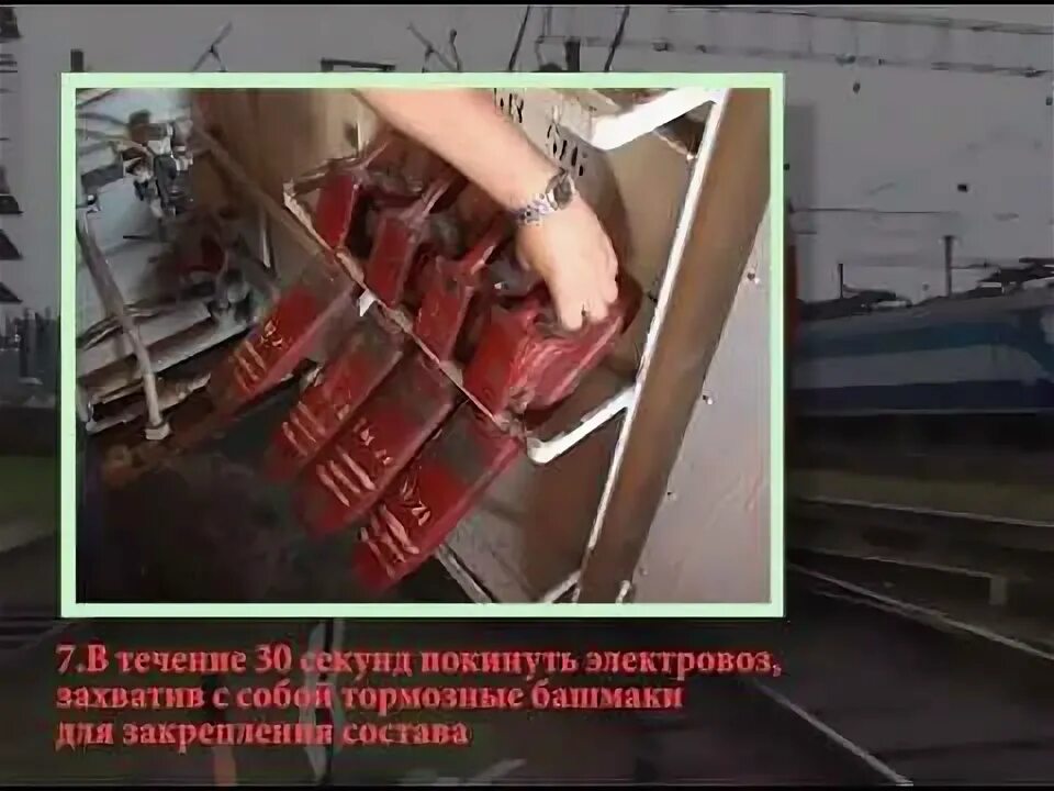 Выдача и хранение тормозных башмаков. Выдача и хранение тормозных башмаков