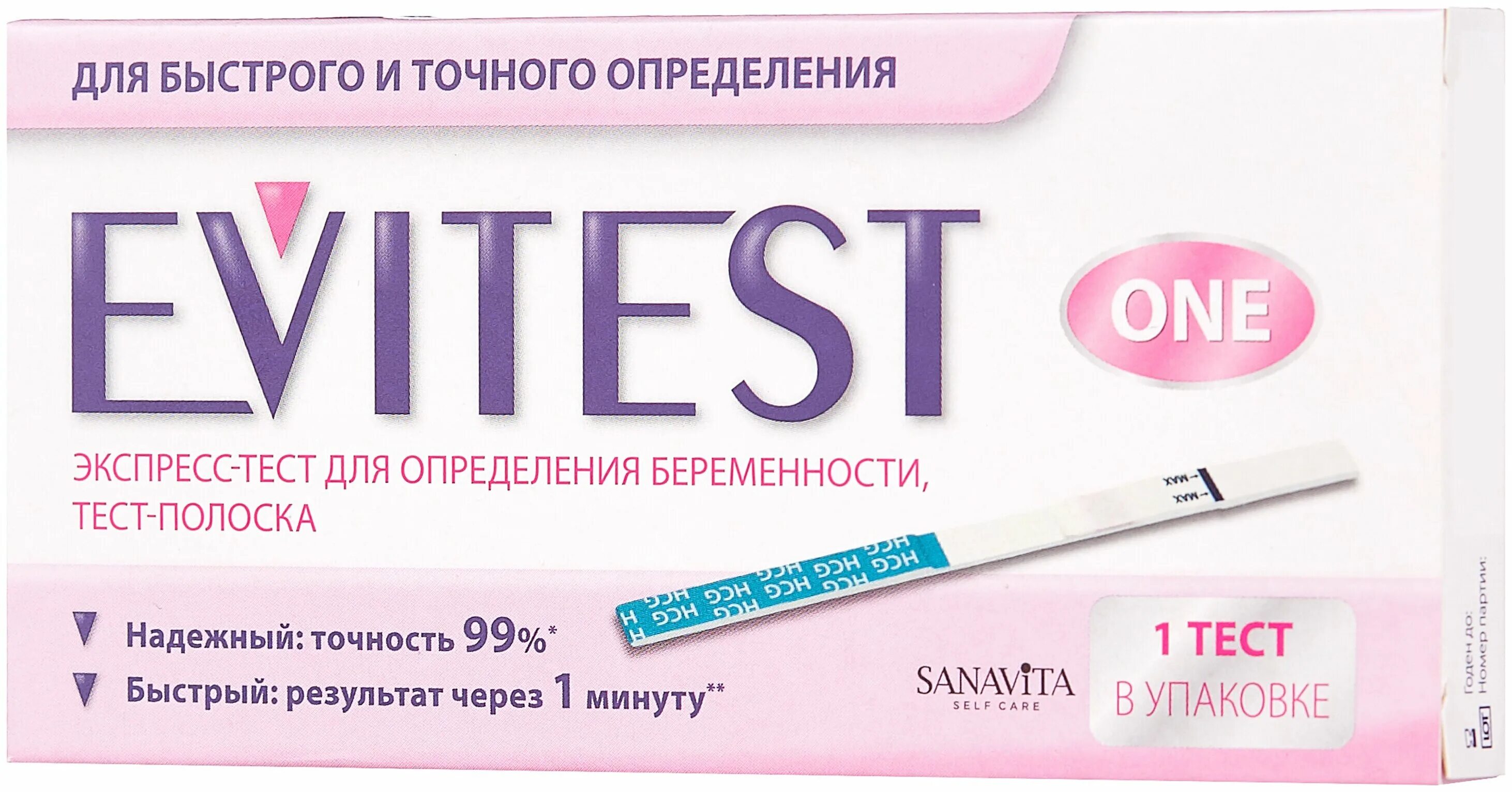 Какой тест для определения беременности. Тест для определения береме. Эвитест тест-полоска для опред. Галамарт тест на беременность. Тест-полоски для определения беременности по моче.