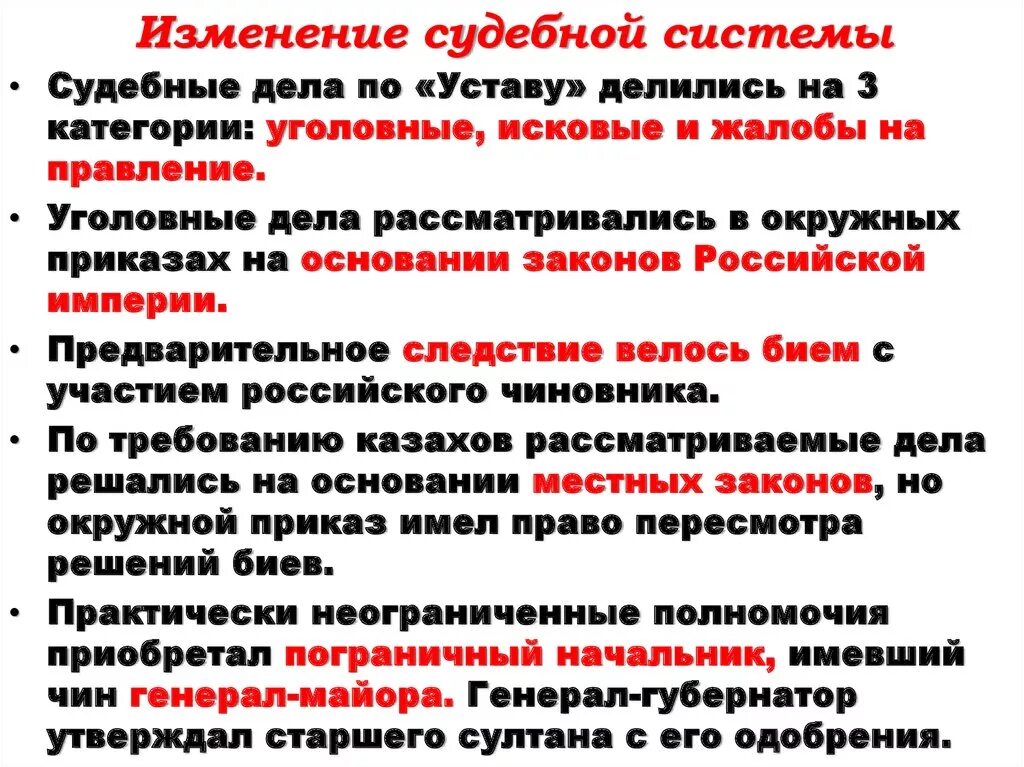 Судебные поправки. Изменения в судебной системе. Что изменилось в судебной системе. Что изменилось судебной системе системе.