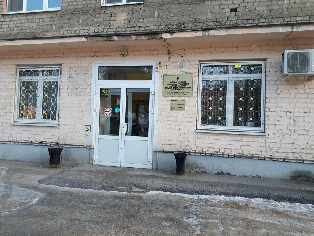 Медицинский центр елец. Елецкая детская стоматологическая поликлиника. детская стоматология елец в лучке. октябрьская 28 елец. детская стоматология елец ул октябрьская.