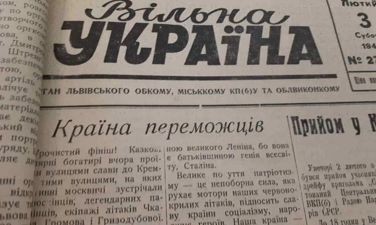 Радянська Україна газета. На Украине Старая газета. Украинские газеты. Украинские газеты СССР. Газеты украины на русском