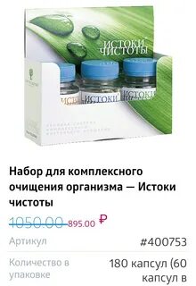 Сибирское здоровье очищения отзывы