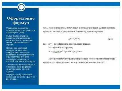 Свободные строки