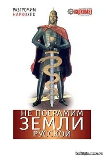 Посрамляет это