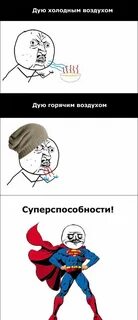 Супер способность