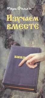 Вместе ч