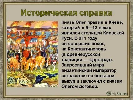 Сказание о царь граде