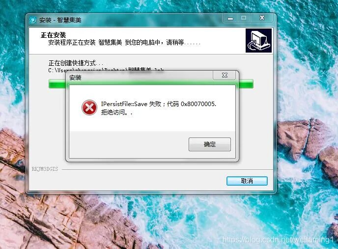 Failed to save data