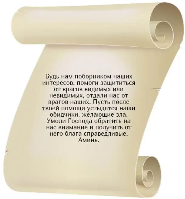 Молитвы об исцелении ног. Молитва Серафиму Саровскому. Молитва преп Серафиму Саровскому. Молитва сераыимусаровскому.