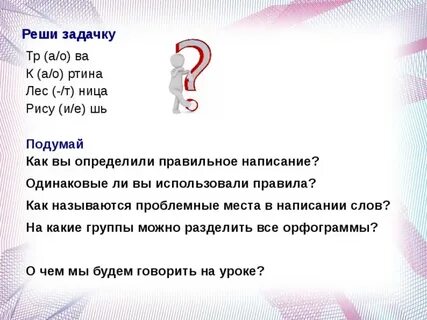 Как пишется слово чудесно или чудестно