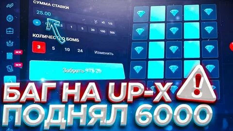 Upx играть