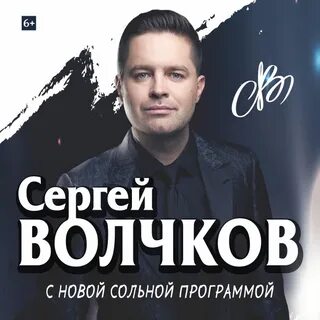 Волчков билеты