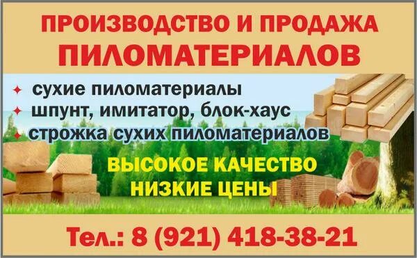 Работа в гатчине доска объявлений. Гатчина проспект 25 октября 45а. Доска объявлений в гатчине. Услуги электрика цена биробиджана сегодня. Железнодорожная 45 гатчина.