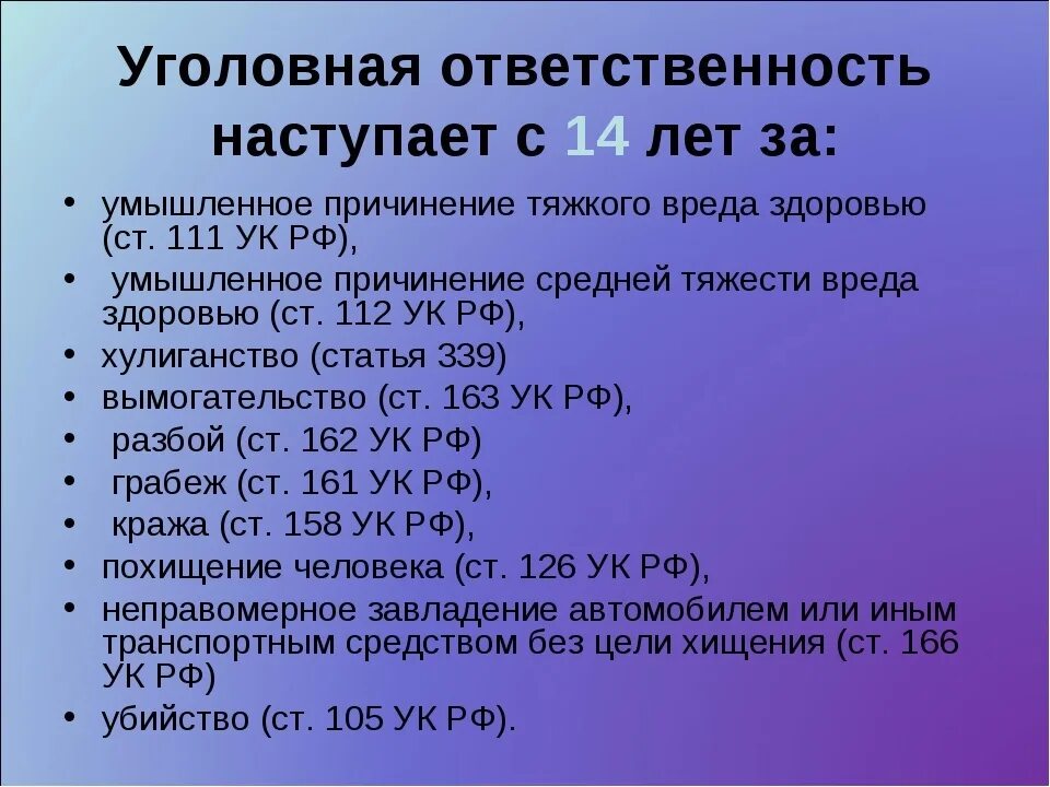 Ук рф 111 ч2