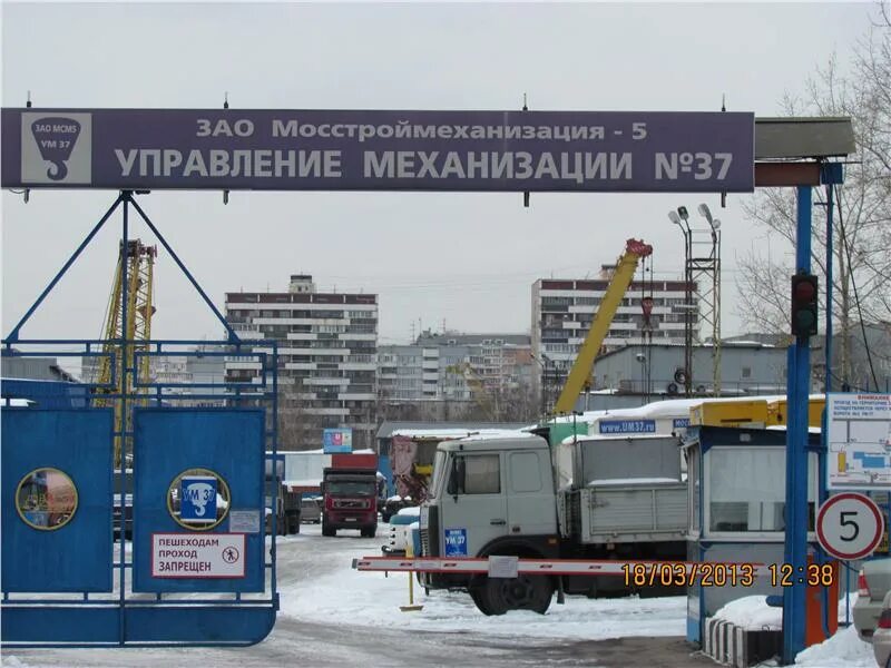 Управление механизации 5. Управление механизации. управление механизации строительства. управления механизации москвы. управление механизации 1.