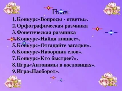 Страна вопросов конкурсы