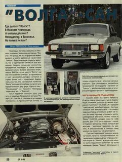 Журнал волга