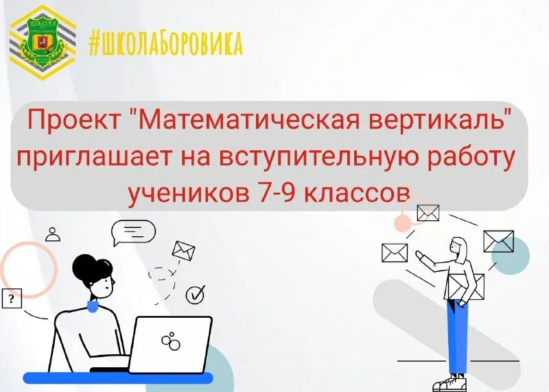 Мат вертикаль 7 диагностическая работа 2022. Математическая вертикаль 6 класс задания. Математическая вертикаль вступительные работы. Задания по математической вертикали 7 класс. Математическая вертикаль вступительные работы.