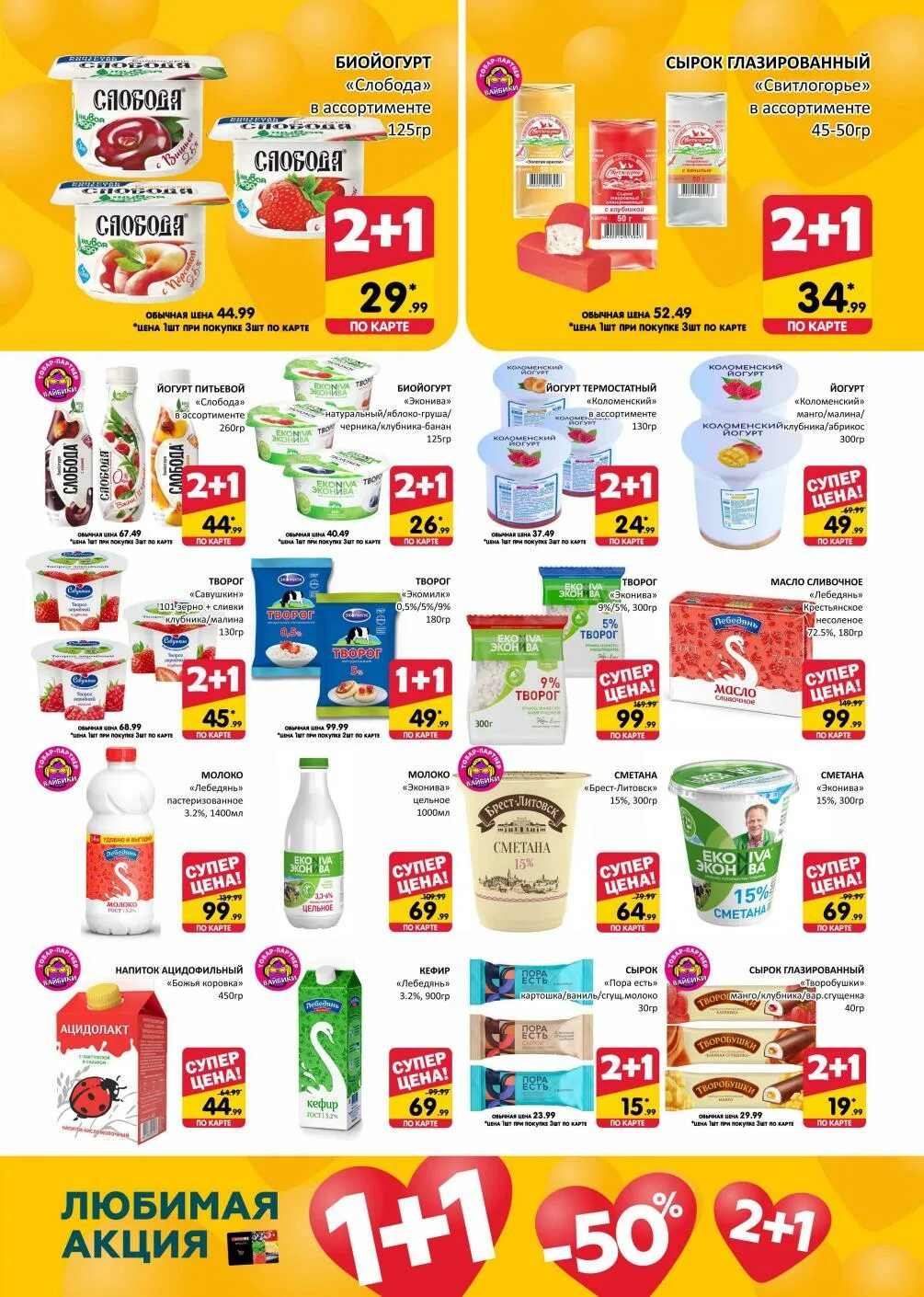 Спар 1. Spar супермаркет. евроспар магазин акции 1 июня. спар акции халапеньо. спар сша.