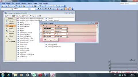 Access module