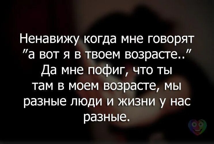 Ненавижу быть человеком. Когда ненавидишь людей. ненавижу людей цитаты. ненавижу жизнь. статус ненавижу людей.