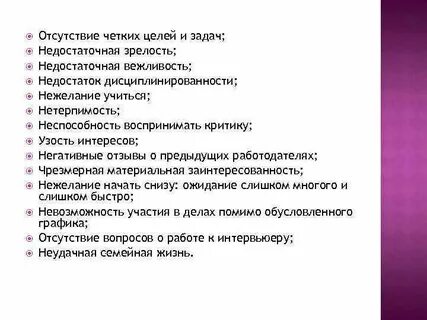 Толкование отсутствие внимания