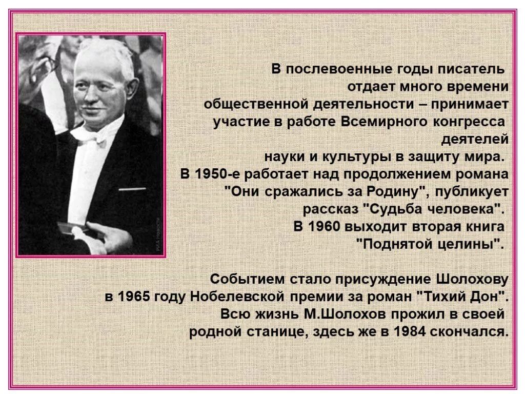 Люди прославившиеся в послевоенное время. Который прославился в послевоенное время. Достижения послевоенного времени. Послевоенные достижения в науке.