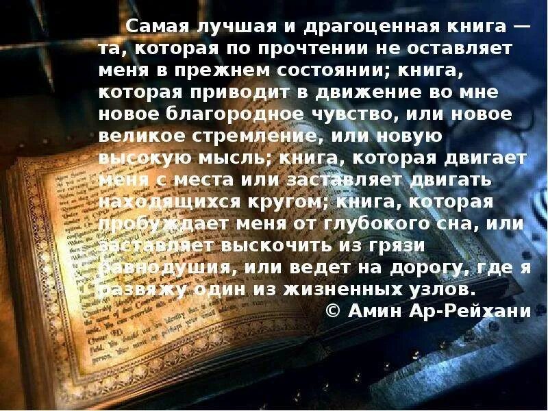 Драгоценные книги определение огэ. Драгоценные книги это. Драгоценные книги справочник. Самая Драгоценная книга в мире. Сочинение на тему драгоценные книги.