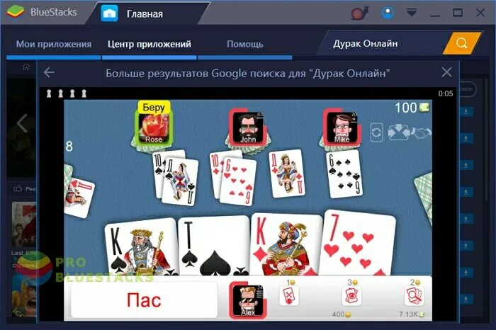 Как создать игру с друзьями в дураке