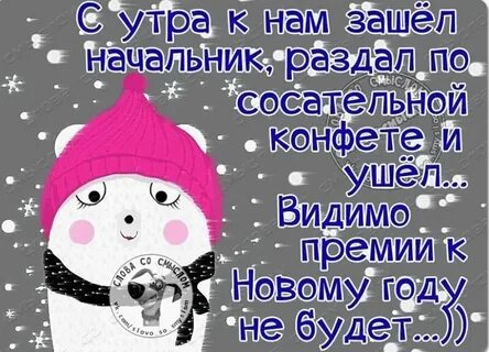 Текст песни скоро все случится новый