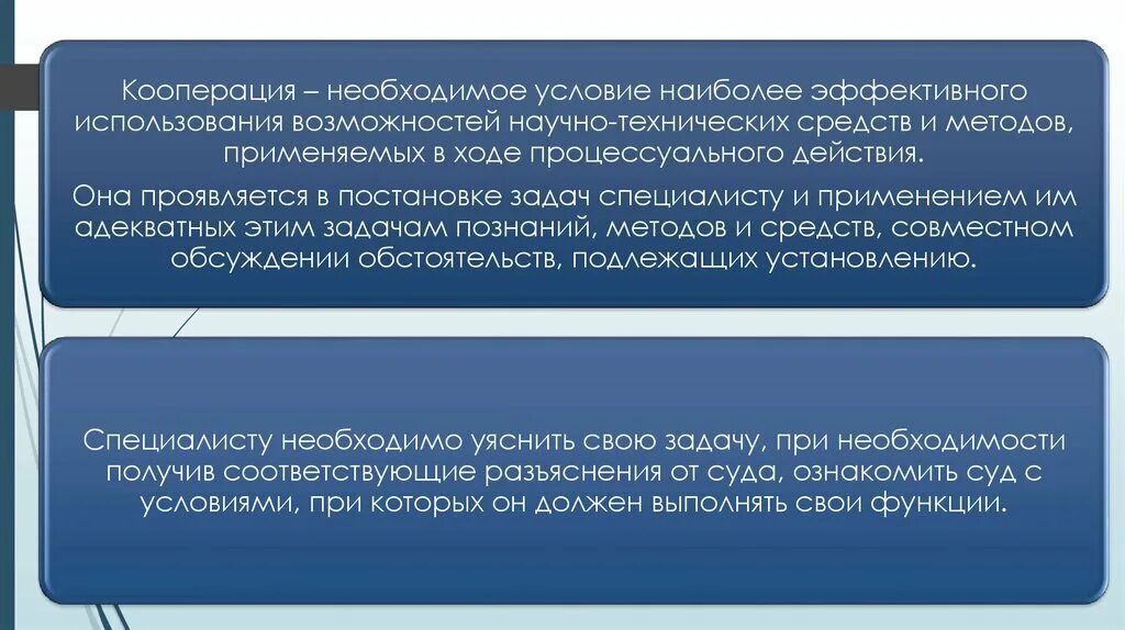 Процессуальный статус специалиста. Процессуальный статус. Процессуальный статус эксперта. Процессуальный статус это примеры.