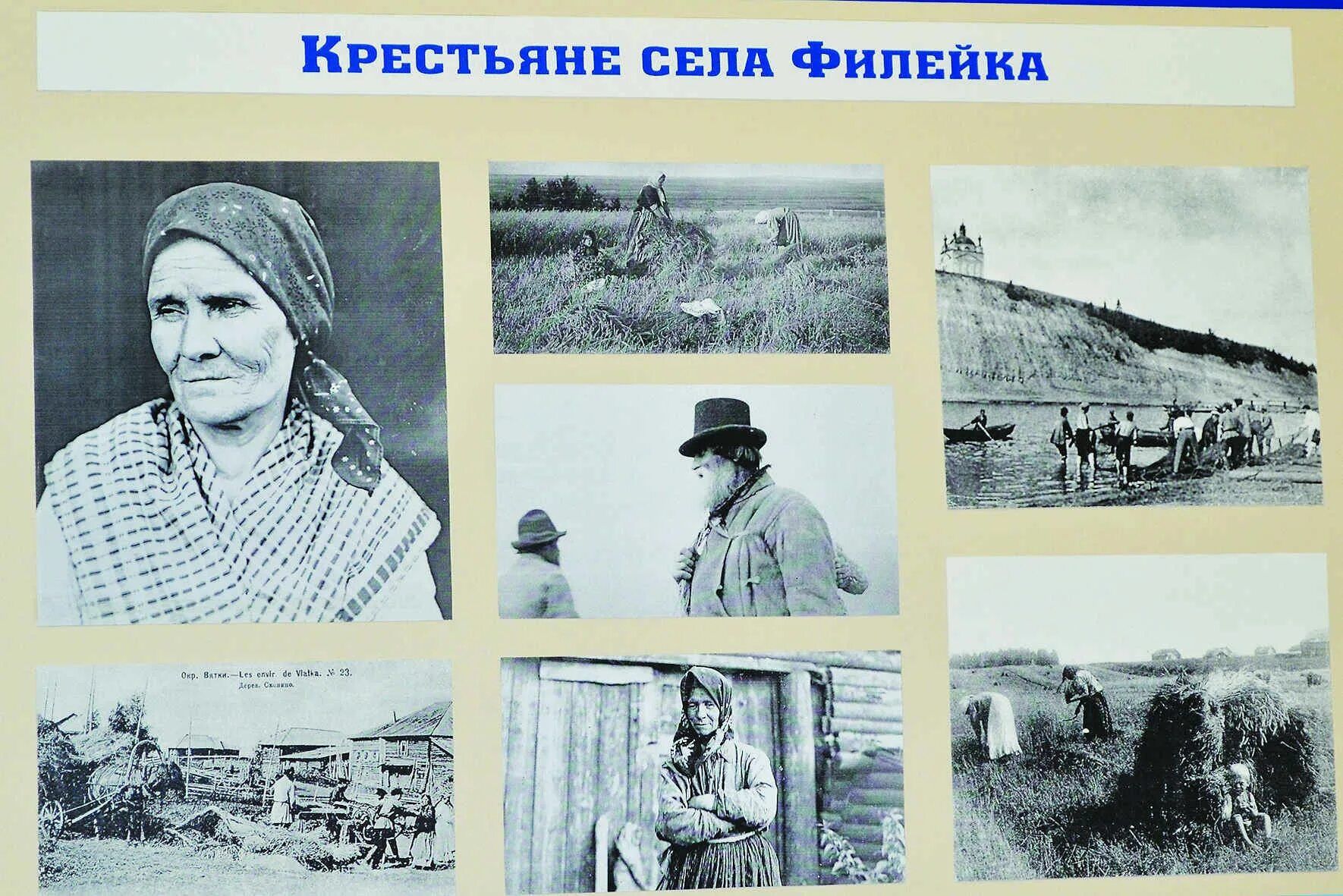 Работа киров филейка. Завод филейка киров. филейка дом родной. г киров.район филейка.карта. фотовыставка прошлое и настоящее села.