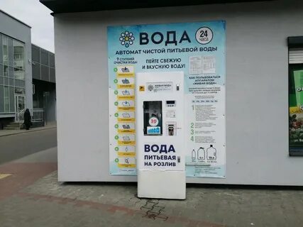 Ближайшая живая вода