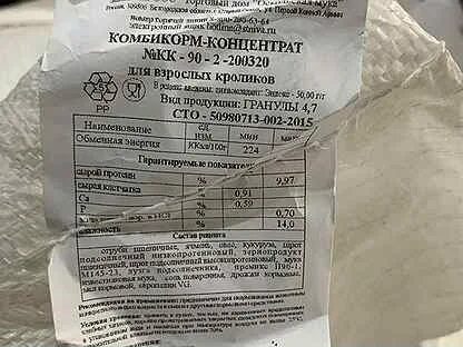 Комбикорм сарапул
