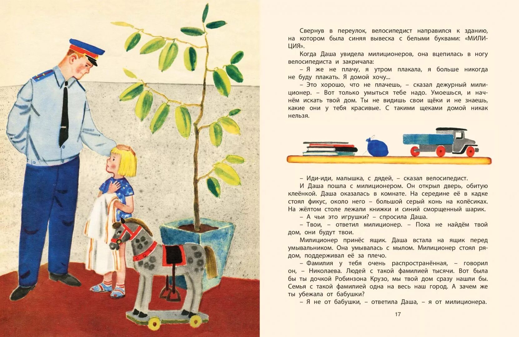 Митяев почему. Книги митяева для детей. митяев почему армия родная.
