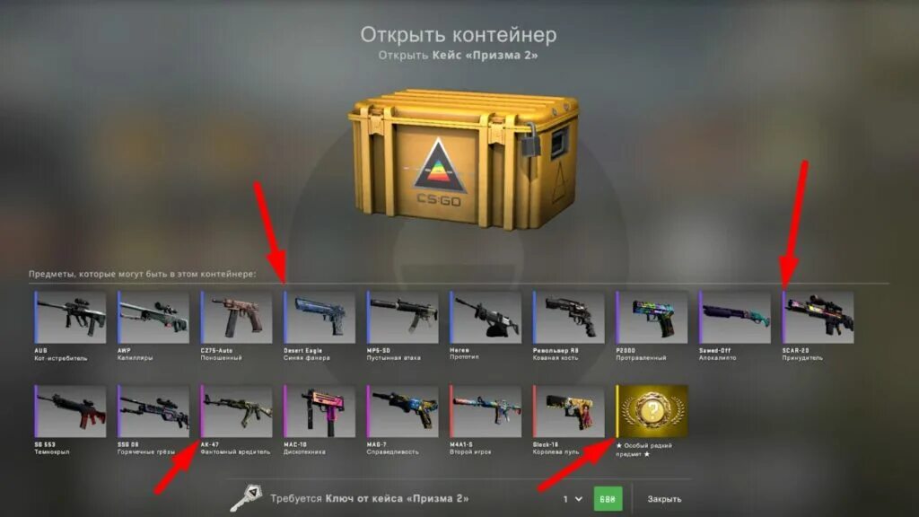 Кс какие кейсы выпадают