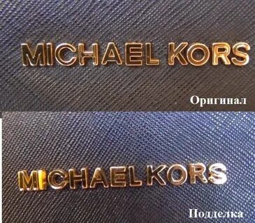 Как отличить сумку michael kors