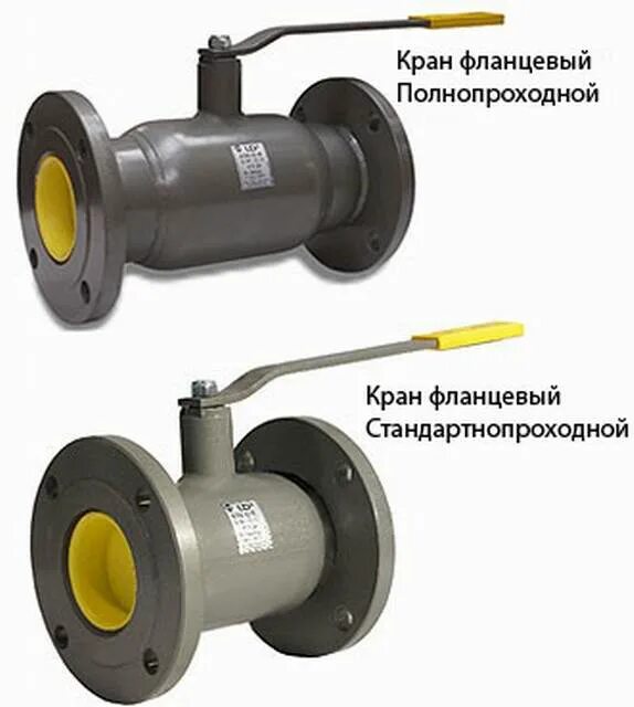 Кран шаровый неполнопроходной и полнопроходной. Кран шаровой полнопроходной стандартнопроходной. Кран шаровый полнопроходной и неполнопроходной отличия. Кран шаровый и пневмопривод отличия.