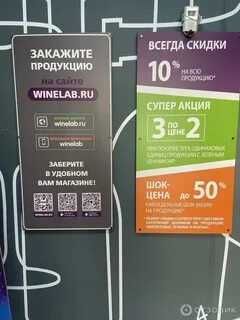 Винлаб спб каталог продукции