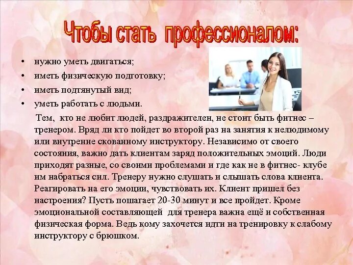 Что нужно уметь чтобы стать