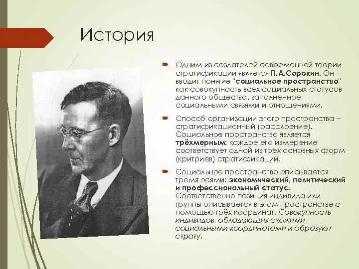 Кто является основателем современного