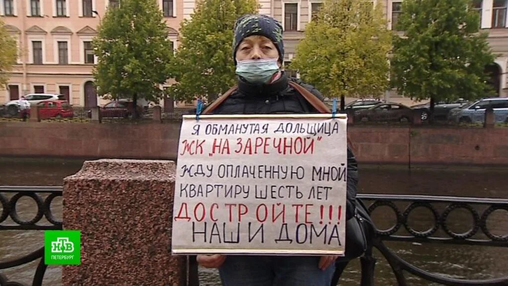 Дольщик спб. Обманутые дольщики жк ломоносов. Дольщик спб. Митинг дольщиков. Дольщик спб.