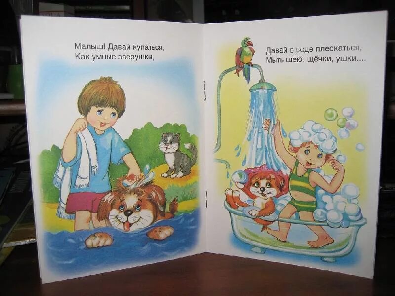 Давай плавать