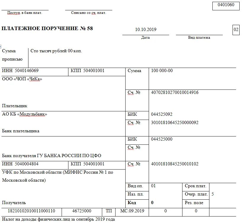 Уин в платежном поручении в 2024 году. Поле 22 в платежке. Код УИН В платежном поручении что это. Код УИН В платежном поручении 2021. Код УИН 22.