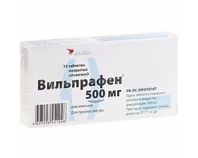 Вильпрафен 500 мг