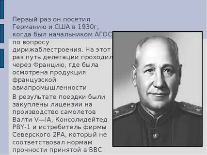 Авиаконструктор туполев из многодетной семьи