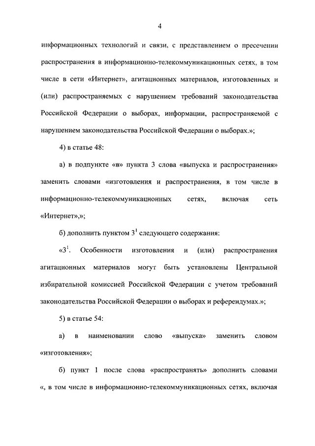 43 фз от 05.04 2013. 43 фз от 05.04 2013